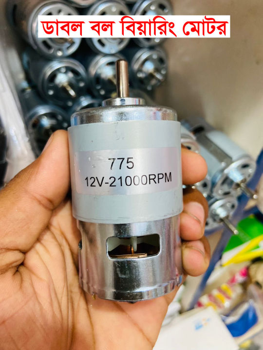 775%20DC%20Motor%20Double%20Ball%20Bearing%20DC%2012V-18V%2021000RPM%20Big%20Torque%20Speed%20Low%20Noise%20RS775%205mm%20Shaft%20with%20Cooling%20Fan%20for%20Car%20Wash%20Pump%20Water%20Pump%20Sprayer%20Electric%20DIY%20Drill%20Tools%20-%20Image%202