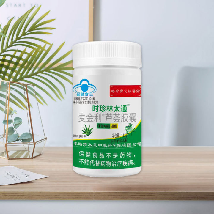 Li%20Shizhen,%20Lin%20Datong,%20McKinley,%20aloe%20vera%20capsules,%2030%20capsules,%20blue%20cap,%20e-commerce%20supply%20chain,%20factory,%20wholesale%20price%20-%20Image%204