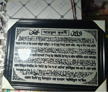 Home Decor Ayatul Kursi with Bangla Translation Poster and Wall Frame For Wall Decor / Wall frame Canvas art for Office