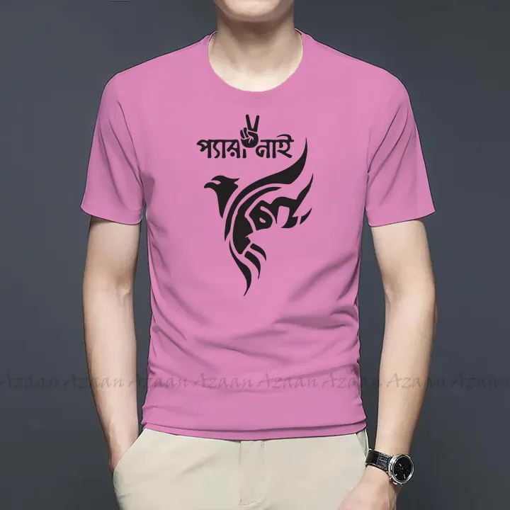 T-shirt%20for%20mens/t%20shirt/t%20shirt%20for%20man/tshirt/%E0%A6%9F%E0%A6%BF%20%E0%A6%B6%E0%A6%BE%E0%A6%B0%E0%A7%8D%E0%A6%9F/%E0%A6%97%E0%A7%87%E0%A6%9E%E0%A7%8D%E0%A6%9C%E0%A6%BF%20%E0%A6%9B%E0%A7%87%E0%A6%B2%E0%A7%87%E0%A6%A6%E0%A7%87%E0%A6%B0/t-shirt/%E0%A6%9B%E0%A7%87%E0%A6%B2%E0%A7%87%E0%A6%A6%E0%A7%87%E0%A6%B0%20%E0%A6%97%E0%A7%87%E0%A6%9E%E0%A7%8D%E0%A6%9C%E0%A6%BF/%E0%A6%97%E0%A7%87%E0%A6%9E%E0%A7%8D%E0%A6%9C%E0%A6%BF/genji/tshirt%20for%20men/ganji/%E0%A6%9F%E0%A6%BF%20%E0%A6%B6%E0%A6%BE%E0%A6%B0%E0%A7%8D%E0%A6%9F%20%E0%A6%A8%E0%A6%BF%E0%A6%89%202024/%E0%A6%9F%E0%A6%BF%20%E0%A6%B6%E0%A6%BE%E0%A6%B0%E0%A7%8D%E0%A6%9F%20%E0%A6%9B%E0%A7%87%E0%A6%B2%E0%A7%87%E0%A6%A6%E0%A7%87%E0%A6%B0/boys%20t%20shirt/%E0%A6%97%E0%A7%87%E0%A6%9E%E0%A7%8D%E0%A6%9C%E0%A6%BF%20%E0%A6%9B%E0%A7%87%E0%A6%B2%E0%A7%87%E0%A6%A6%E0%A7%87%E0%A6%B0%20new%20-%20Image%204