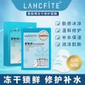 Fullerene Freeze Dried Repair Mask Wholesale Moisturizing Moisturizing Nourishing Freeze Dried Mask Silk Lock Water Rejuvenating Mask Sheet.