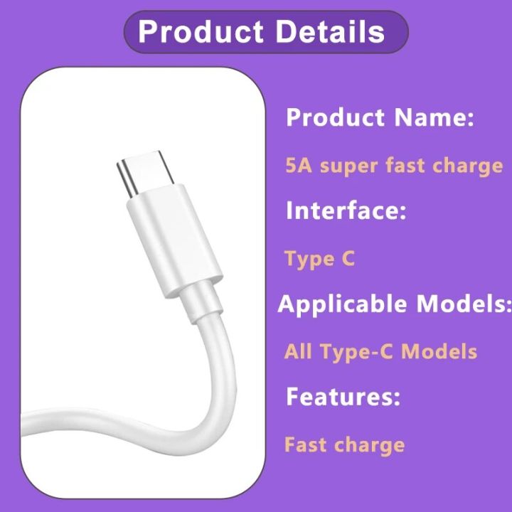 5A%20Type%20C%20Fast%20Charge%20Cable%20USB%20C%20Quick%20Charge%20for%20Xiaomi%20Samsung%20Huawei%20OPPO%20Pixel%20Mobile%20Phone%20Type-C%20Charging%20Cables%20Wire%20-%20Image%206