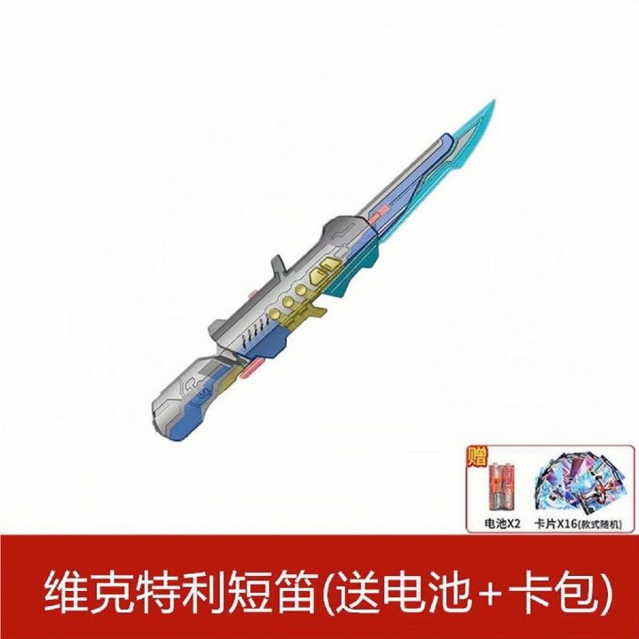 Victor%20Knight,%20Flute,%20,%20Flute%20Form,%20Lighting%20Sound%20Effect,%20Ultraman%20Transformer,%20Boy,%20Toy%20Gift%20-%20Image%208