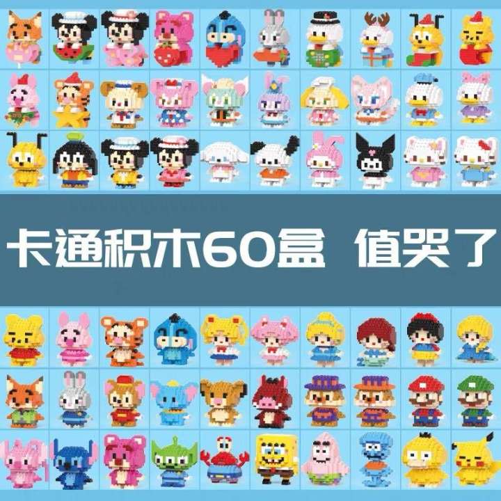 Children's%20small%20particles%20compatible%20with%20LEGO%20assembly%20blocks,%20boys%20and%20girls%20blind%20box%20toys,%20cartoon%20dolls%20-%20Image%202