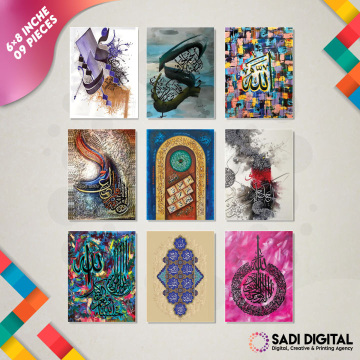 9 piece Arabic Calligraphy | 6x8 inch Poster With PVC Board | Wall Poster | Home Decor | Art Decoration