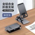 Metal aluminum alloy rotating mobile phone holder folding desktop mobile phone holder lazy tablet vik tok live broadcast rack wholesale.