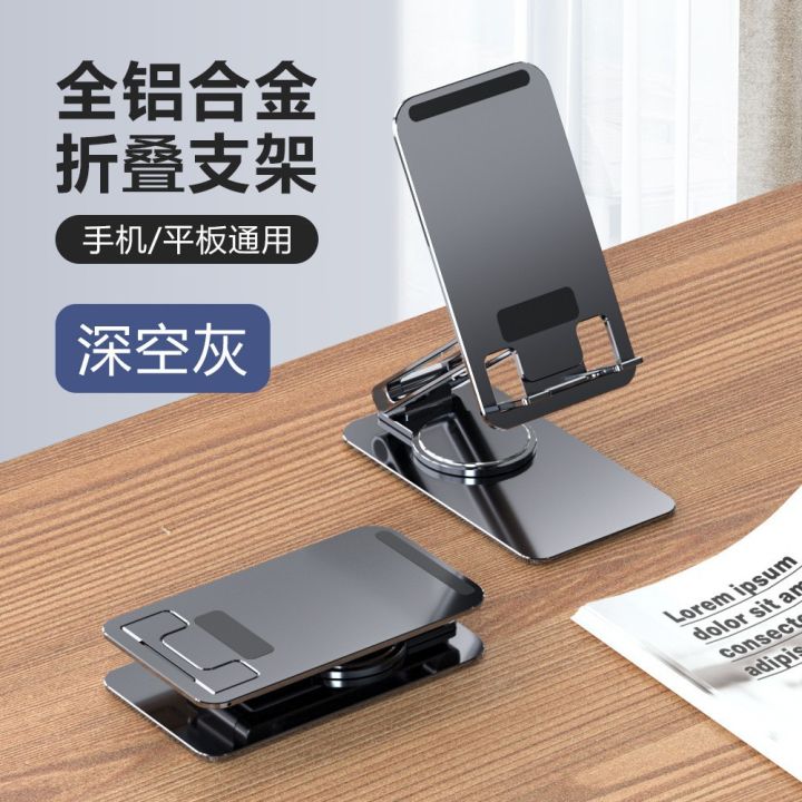 Metal%20aluminum%20alloy%20rotating%20mobile%20phone%20holder%20folding%20desktop%20mobile%20phone%20holder%20lazy%20tablet%20vik%20tok%20live%20broadcast%20rack%20wholesale%20-%20Image%208
