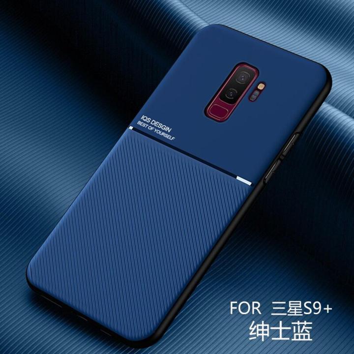 xprmy for Samsung Galaxy S9 Plus Phone Case Rubbed Pattern Shelll Support Car Twill Ultra Thin Shockproof Back Cover