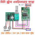 Pam8403 Volume Control Amplifier + Bluetooth Audio Receiver Combo Amplifier 3W Stereo 5V 5A Powered S.