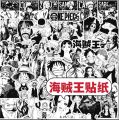 65Pcs/Sets One Piece Roronoa Zoro Luffy Black & White PVC Waterproof Stickers For Wall Guitar Luggage Laptop Note Book. 
