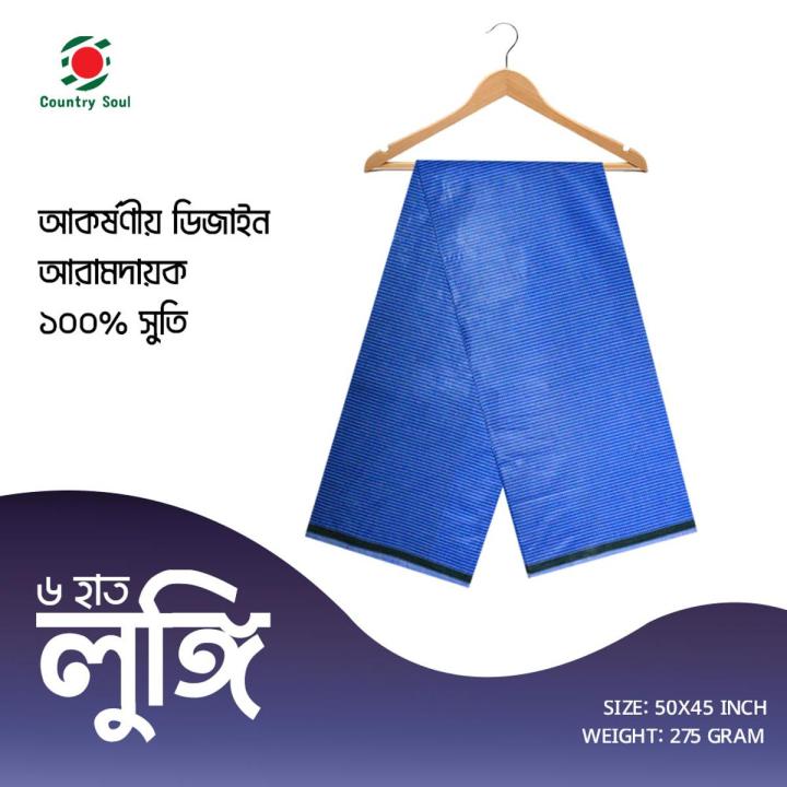 1 Pc 6 Hat multi color Cotton Made Traditional Lungi For Men/Boys_6 হাত দেশি সেলাই করা সুতি লুঙ্গি
