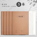 Composition noteboy 300 Grid Chinese Exercise Book 16k Elementary School Students Unified Kraft Paper Junior High School English Noteboy Masterpiece. 
