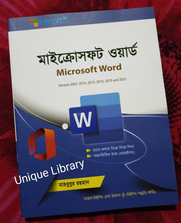 Microsoft%20Word%20By%20Mahbubur%20Rahman%20-%20Image%202