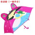 Kindergarten Children's Umbrella Boys and Girls Child Student Baby Cartoon Cute Umbrella Sun-Proof Umbrella Wholesale. 