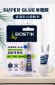 French BostikBostik High Transparent Super Instant Adhesive Photoelectric Quick-Drying Glue Instead502. 