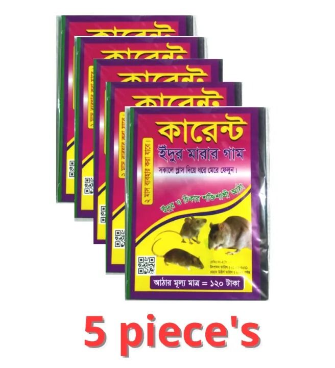 Rat%20killing%20gum%20china%20rat%20glue%20trap%20rat%20catching%20trap%20Vintage%20ChoiceTo%20Exprerience%20Greatness%20(5pices)%20-%20Image%207
