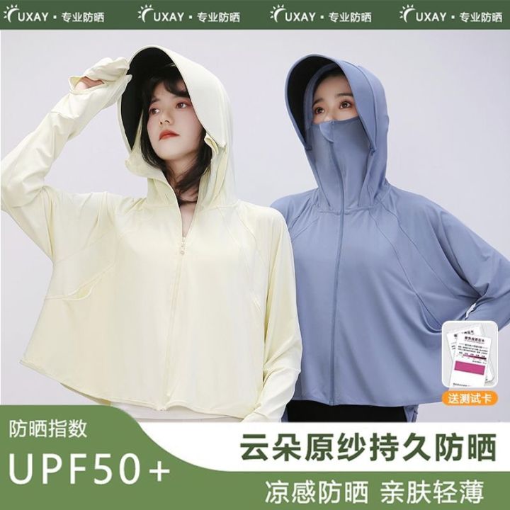 Sunscreen clothing women's 2024 new summer UV protection loose
