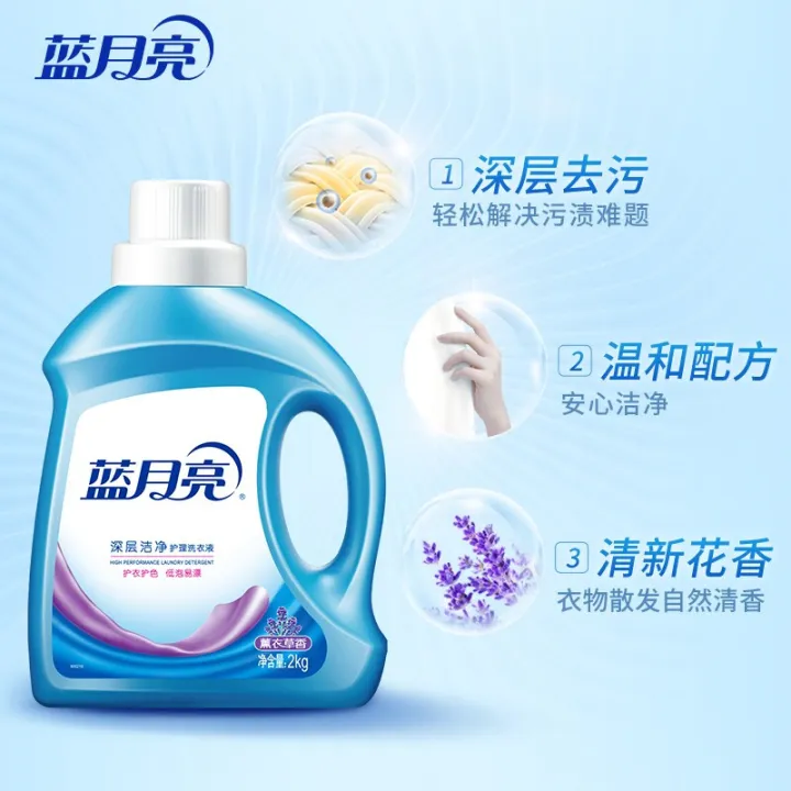 Blue%20Moon%20Laundry%20Detergent%20Deep%20Cleansing%20Strong%20Decontamination%20Lavender%20Flavor%20Home%20Use%20Set2kg*3Bottle+500g*5Bag%20-%20Image%203