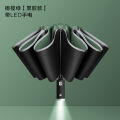 Fully automatic reverse umbrella car LED light reflective strip folding umbrella flashlight umbrella advertising umbrella. 