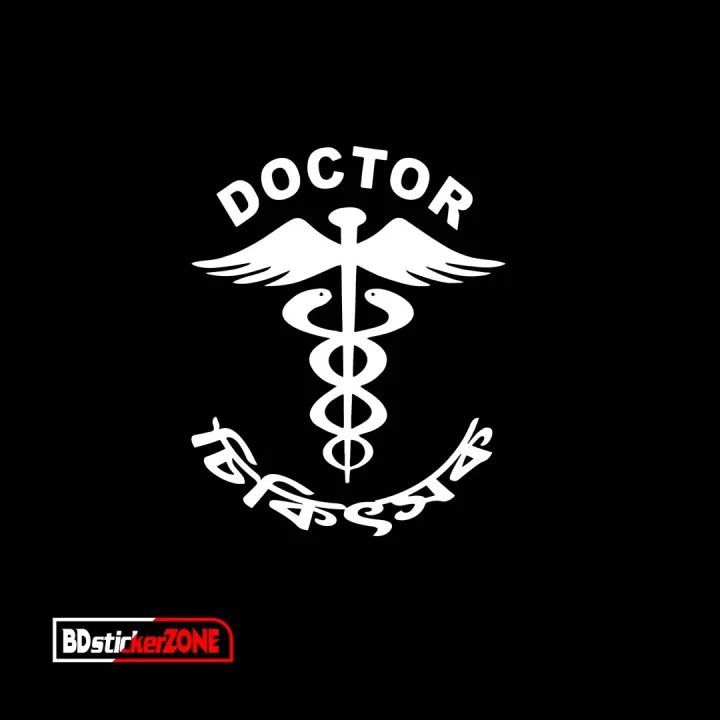 Doctor%20logo%20for%20car%20%7C%20Doctor%20logo%20for%20bike%20%7C%20Doctor%20logo%20sticker%20for%20car%20%7C%20Doctor%20logo%20car%20%7C%20Doctor%20logo%20-%20Image%203