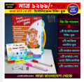 Talking Book for Kids - Ayan Intelligence Book for Babies - Self Learning Study Book with Magic Water Book Combo Musical Book for Children - Electronics Book Toys Rechargeable Book - টকিং বই - বাচ্চাদের কথা বলার বই - Intelligence All in One Book.
