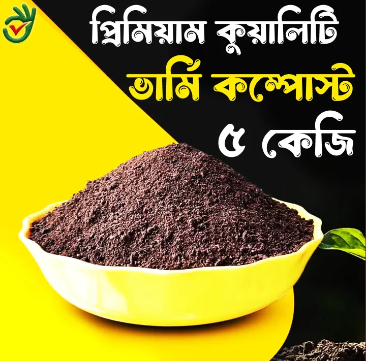 Best%20Quality%20Vermicompost%205%20kg%20-%20Fertilizer%20for%20Plants%20-%20Image%202