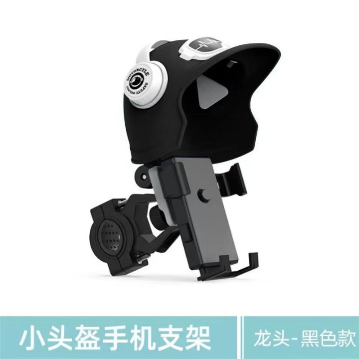 Personalized%20small%20helmet%20electric%20car%20mobile%20phone%20holder%20motorcycle%20bicycle%20sunshade%20and%20rain%20proof%20rider%20navigation%20mobile%20phone%20holder%20-%20Image%204