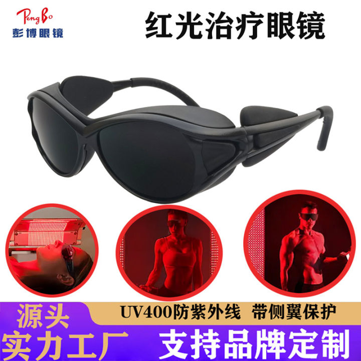 LED infrared physiotherapy light, protective glasses, red light therapy, tanning lights, laser beauty, anti-glare goggles