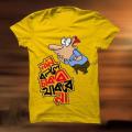 Nam Bolle Chakri Thakbe Na Tshirt - Tshirt For Men. 