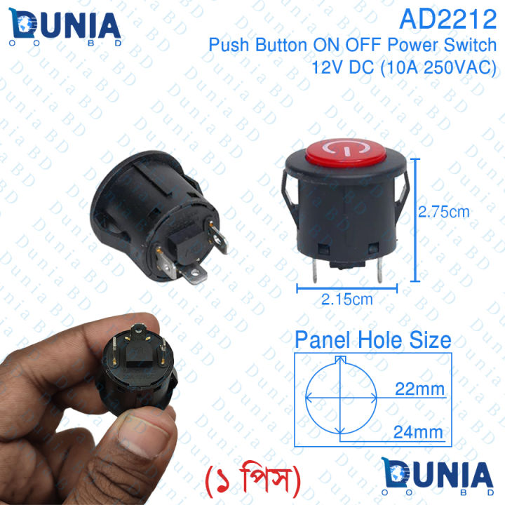 Push%20Button%20On%20Off%20Power%20Switch%20AD2212%20(DC%2012V%2020A)%20(250V%20AC%2010A)%20Dunia%20BD%20-%20Image%202