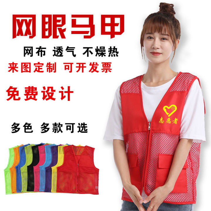 Volunteer%20Vest%20Custom%20PrintinglogoThin%20Breathable%20Mesh%20Advertising%20Party%20Member%20Volunteer%20Mesh%20Waistcoat%20Printing%20Children%20-%20Image%208