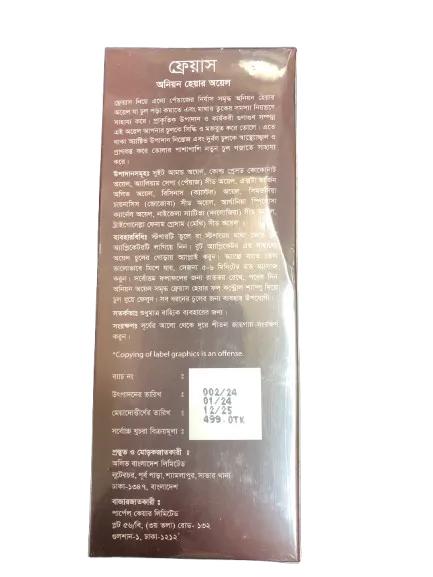 Freyia's%20Onion%20Hair%20Oil%20-%20Image%207