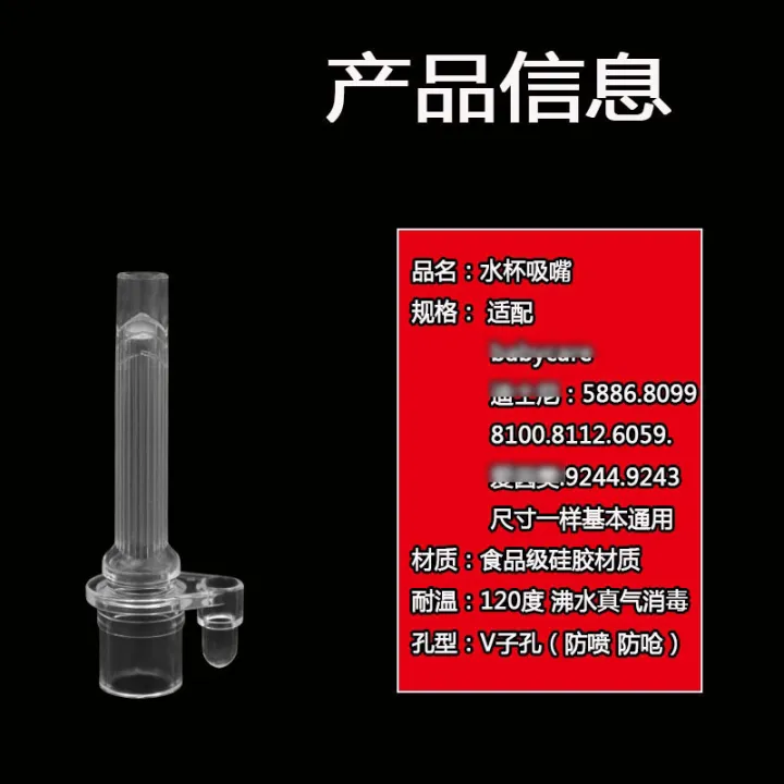 Children's%20water%20cup%20straw%20accessories%20straw%20nozzle%20suction%20nozzle%20straw%20gravity%20ball%20maternal%20and%20child%20supplies%20wholesale%20drinking%20cup%20accessories%20-%20Image%206