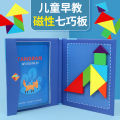 Children's Early Education, Wooden Magnetic Tangram Teaching Aids, Magnetic Colorful Puzzle Building Blocks, Kindergarten, Primary School, Educational Toys.
