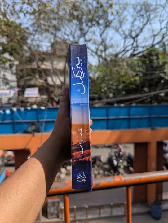 Pir-e-Kamil%20Novel%20by%20Umera%20Ahmed%20(Premium%20Quality%20Paperback)%20(Roman%20Urdu)%20-%20Image%204