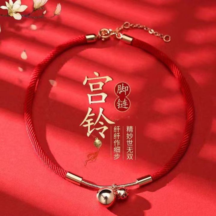 Bell s925 silver anklet for women 2022 new style national trend palace bell foot decoration handmade red rope animal year anklet