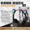 Cat Ears Luminous Bluetooth Headset P47M Cartoon Student Wireless Game P47m Over-Ear Headset Headset Headset Factory. 