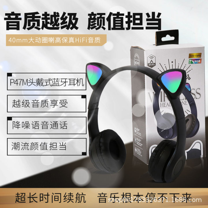 Cat Ears Luminous Bluetooth Headset P47M Cartoon Student Wireless Game P47m Over-Ear Headset Headset Headset Factory