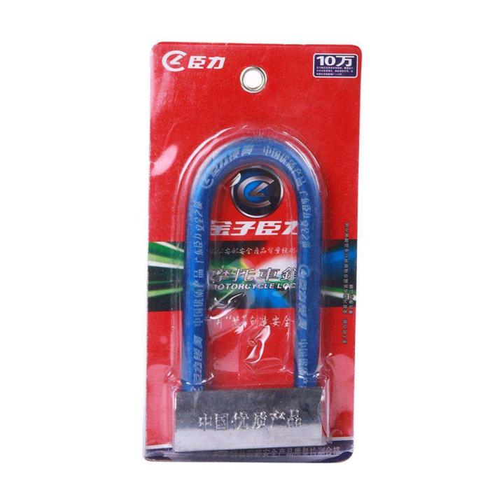 U%20Shape%208835%20Bike%20Lock%20-%20U%20shape%20Lock%20For%20Motorcycle%20/%20Bike%20/%20RED%20/%20BLUE%20-%20Image%202