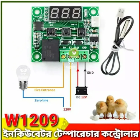 W1209 Incubator Temperature Controller DC 12V Supply NTC Waterproof Sensor Use in Incubator Aquarium Air Condition Heating and Cooling Projects