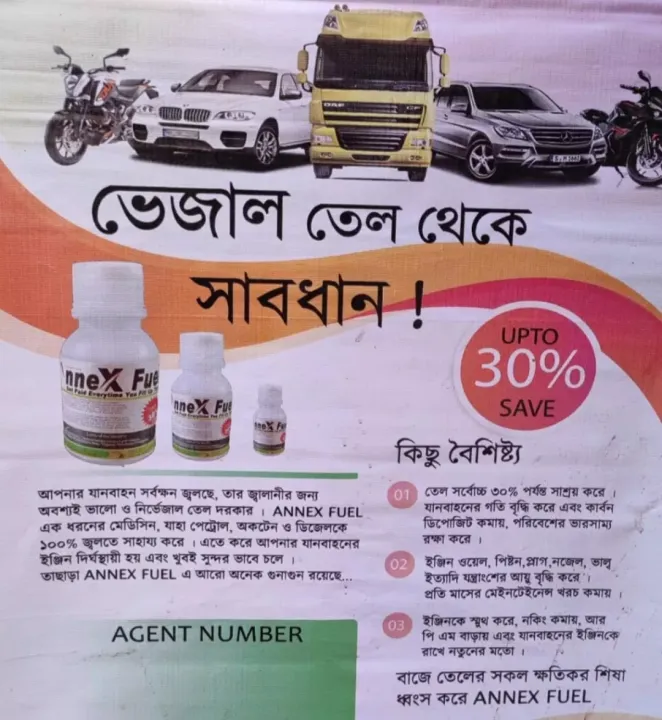 Annex%20Fuel%20Octane%20Boostear%20for%20Motorcycle%20and%20car-%2030ml.1pc%20-%20Image%206