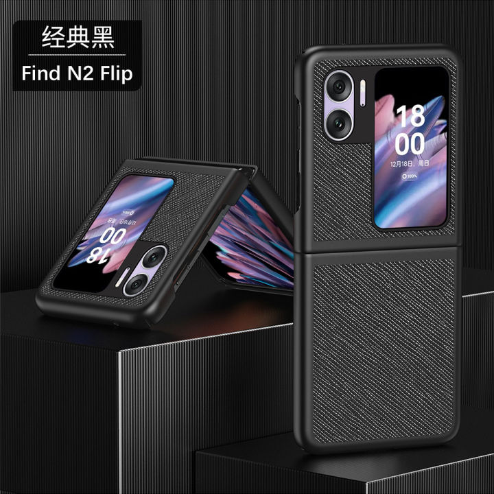 %E3%80%90original%E3%80%91%20Applicable%20OPPOFIND%20N2%20Veneer%20Phone%20Case%20Foldable%20Screen%20find%20N2FLIP%20All-Inclusive%20Lychee%20Pattern%20Phone%20Case%20-%20Image%204