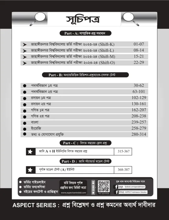 JU%20Knowledge%20(A%20Unit)%20-%20Image%205