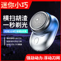 2023 New Yuanshi IPX7 waterproof electric men's mini digital display portable shaver gift.
