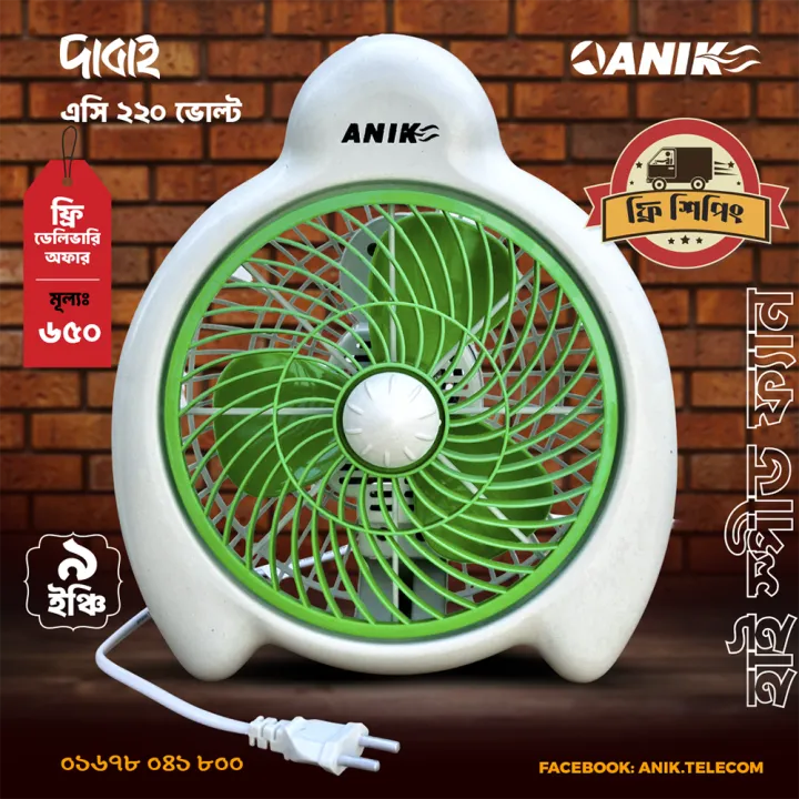 Anik%20220%20Volt%20Ac%20Fan,%20Fan,%20Table%20Fan,%20Desktop%20Fan,%20Home%20Appliance,%20Summer%20Cooling%20Fan%20-%20Table%20Fan%20-%20Image%204