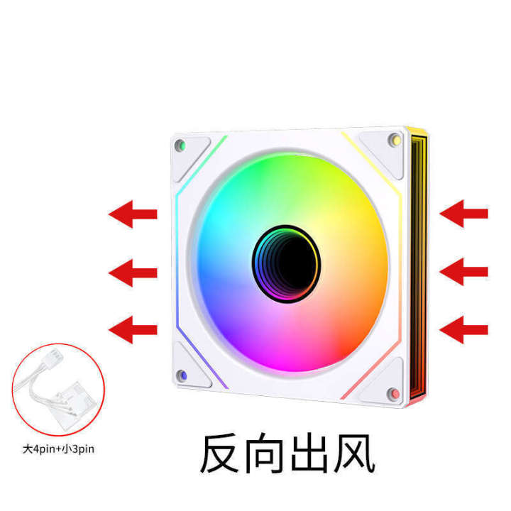 Prism%207pro%20chassis%2012CM%20silent%20desktop%20computer%20cooling%20fan%20ARGB%20divine%20light%20synchronous%20PWM%20-%20Image%207