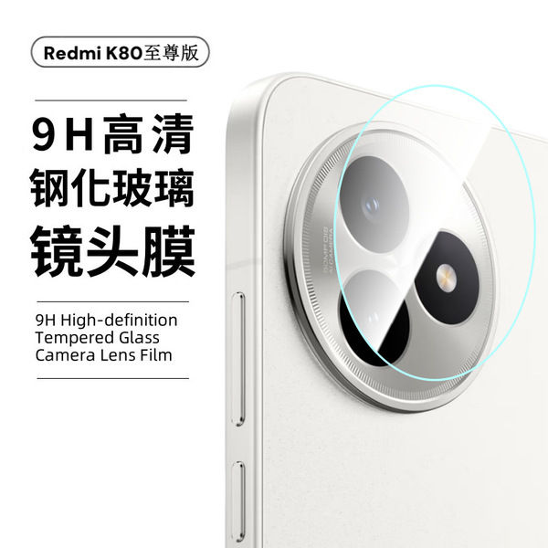 Xiaomi%20Redmi%20K80%20/%20K80%20pro%20Camera%20Glass%20Camera%20Protector%20Not%20poly%20or%20film%20-%20Image%202