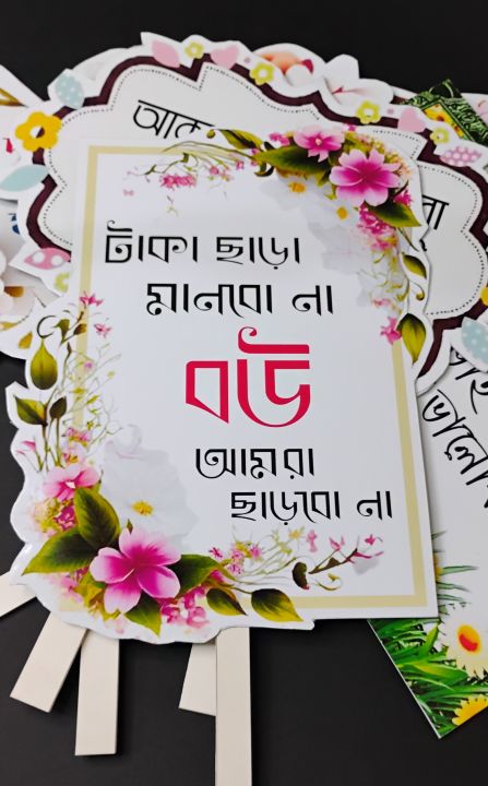 Wedding%20Gate%20Placard%20for%20Bridal%20Team%20-%20Image%205