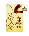 Feluda Somogro 2 ( ফেলুদা সমগ্র -2 ) by Satyajit Ray - Book - Book. 