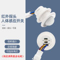 PIR Infrared Motion Sensor Switch 110/220V Auto on Off Light Switch PIR Sensor Detector Light Switch Led Sensitive Night Lamp. 